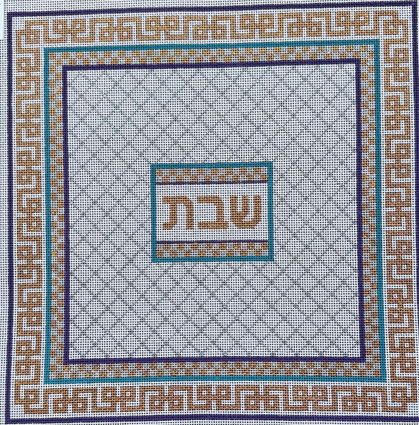 Challah Cover with "Shabbat" in Hebrew with Geometric Designs